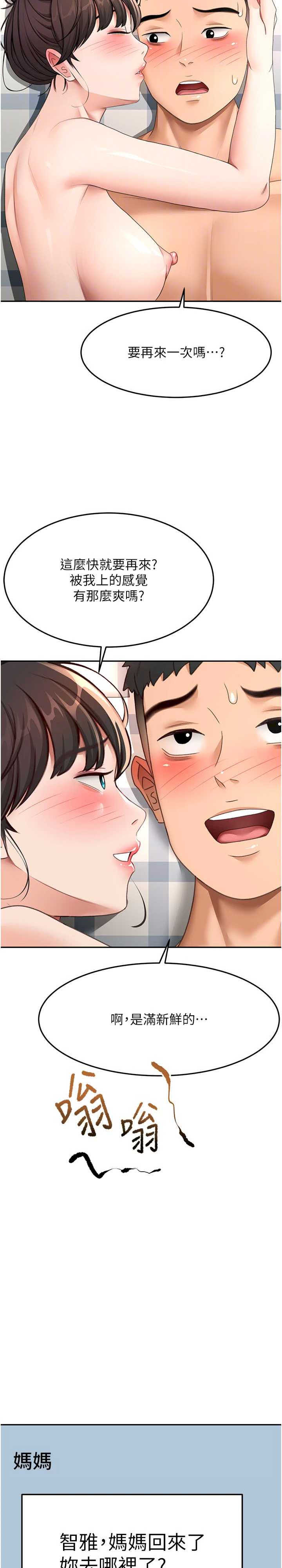 顶加套房的春天