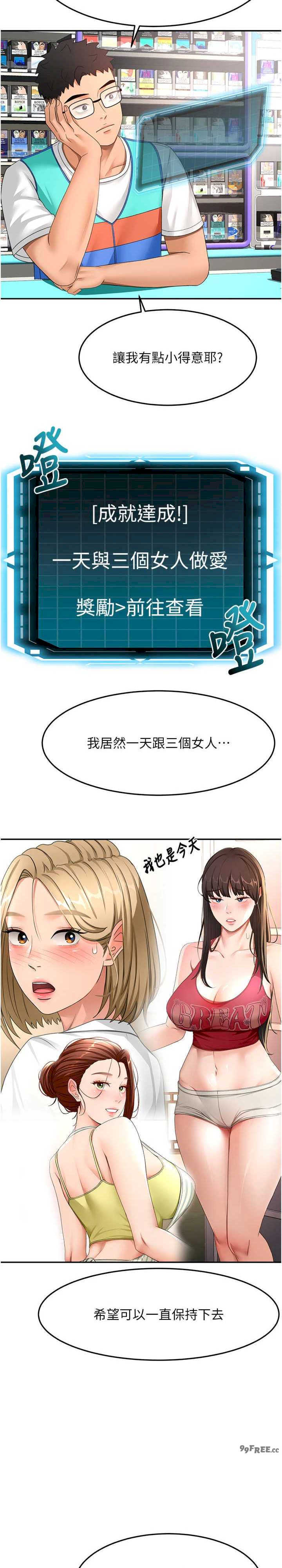 顶加套房的春天