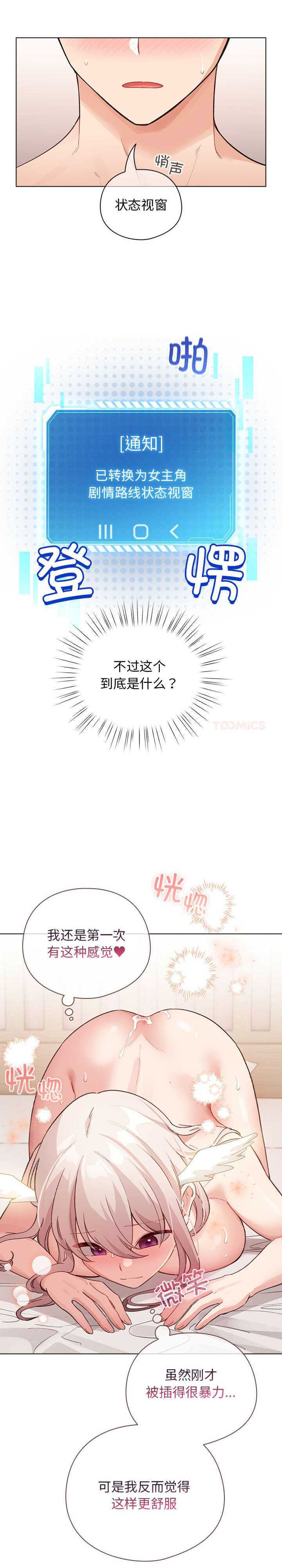 配角的生存任务