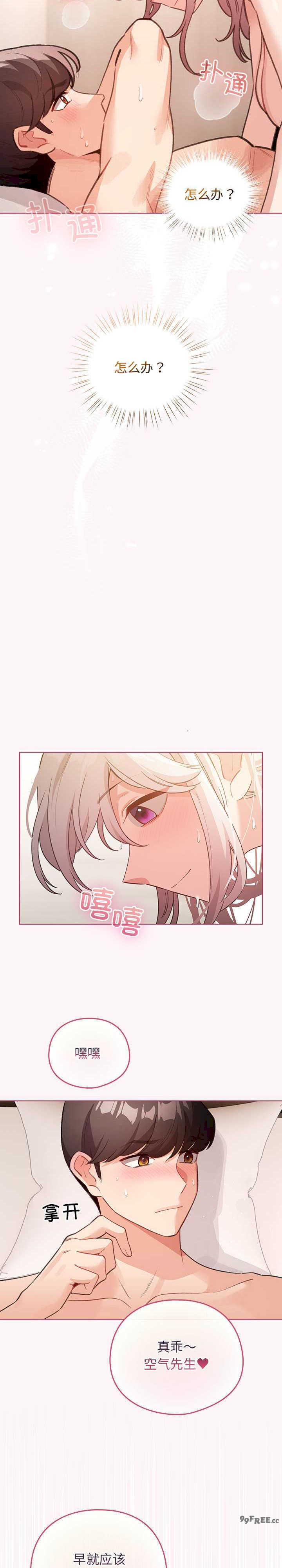 配角的生存任务