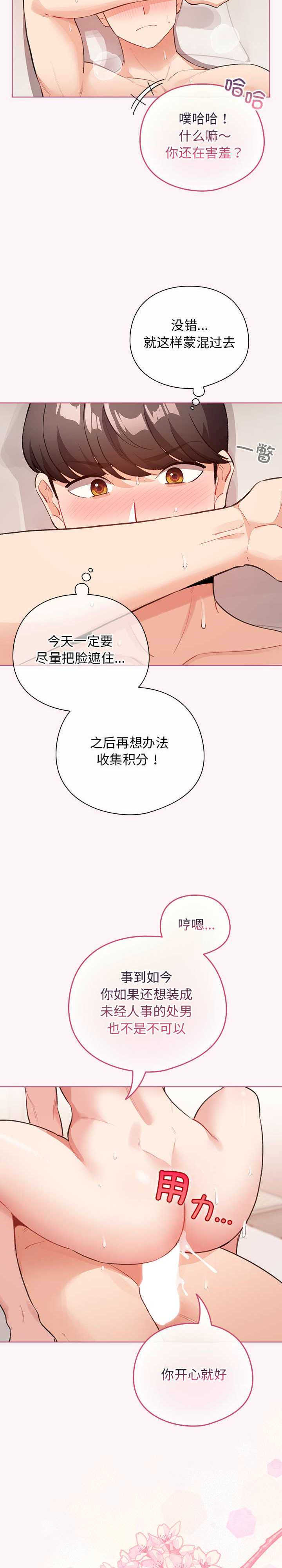 配角的生存任务