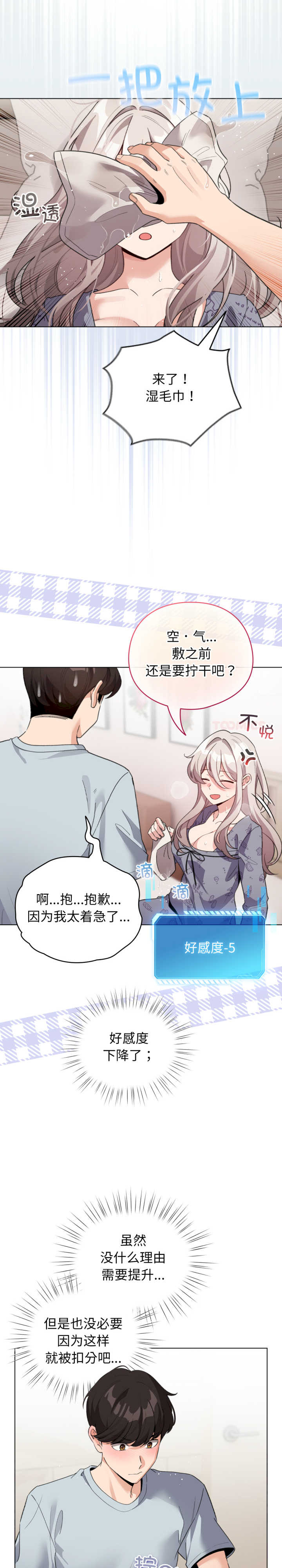 配角的生存任务