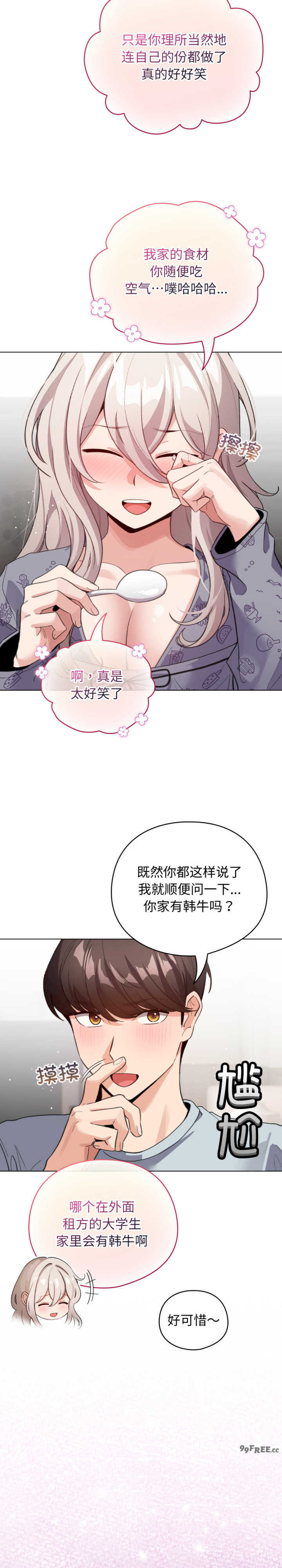 配角的生存任务