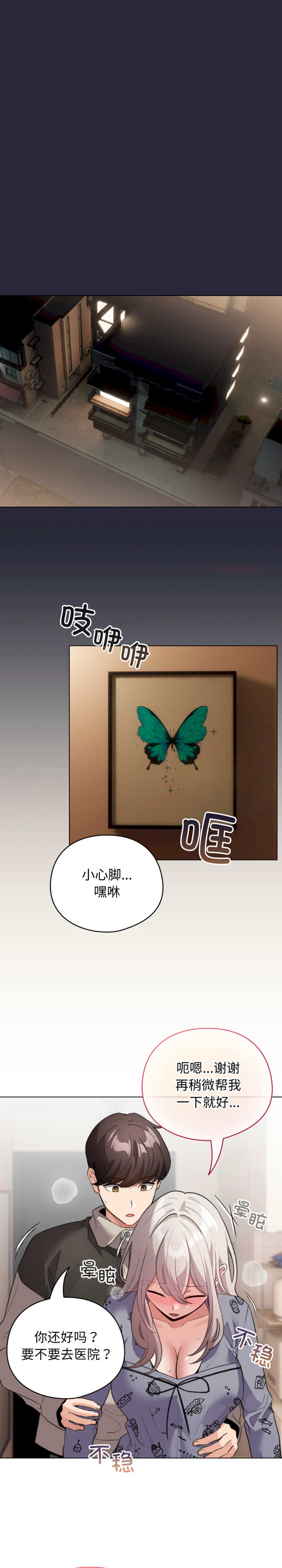 配角的生存任务