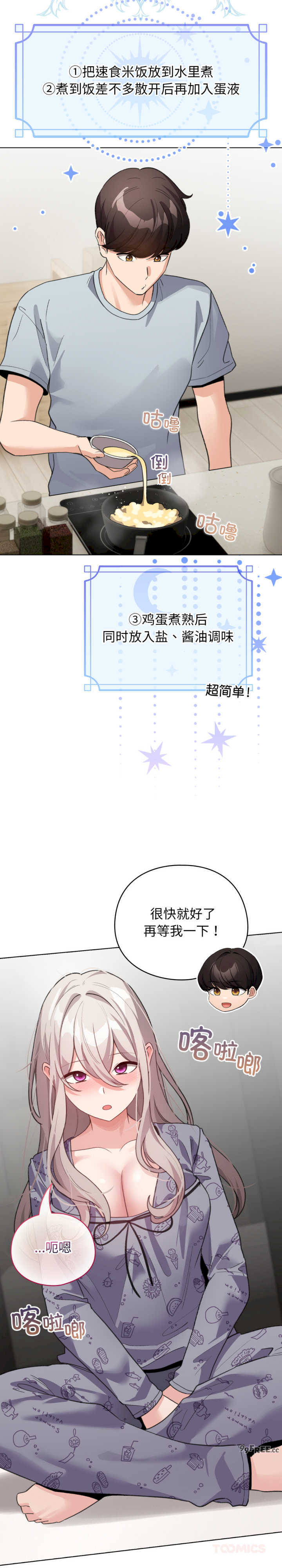 配角的生存任务