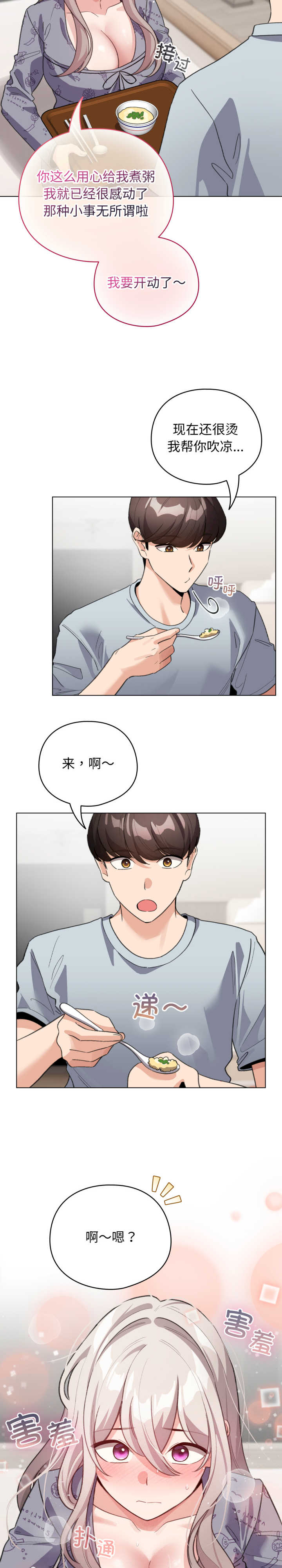 配角的生存任务