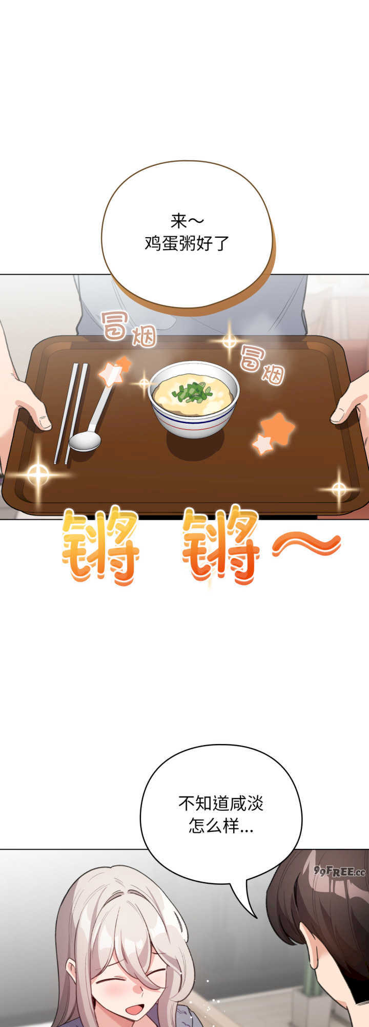 配角的生存任务