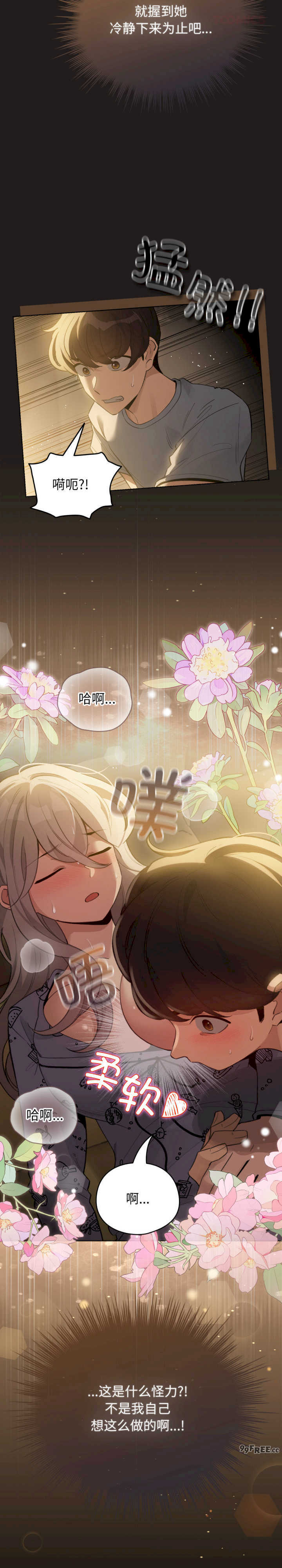 配角的生存任务