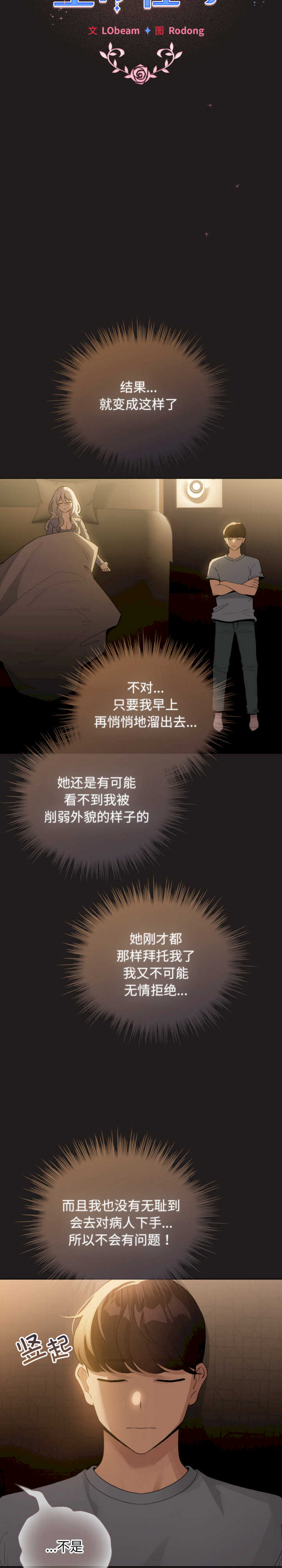 配角的生存任务