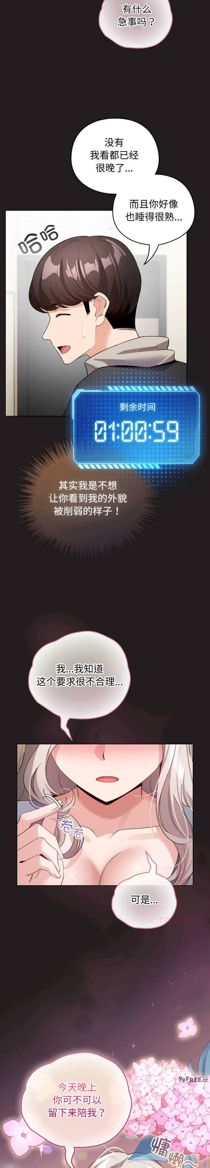 配角的生存任务