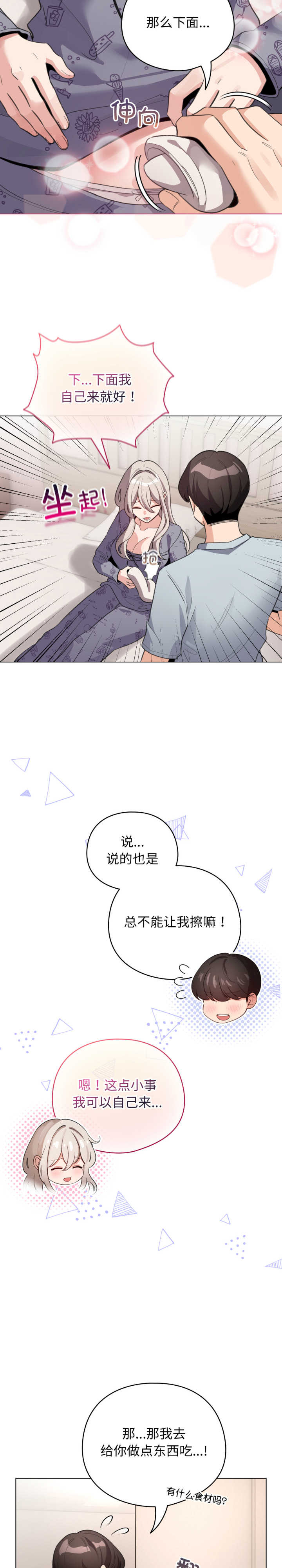 配角的生存任务