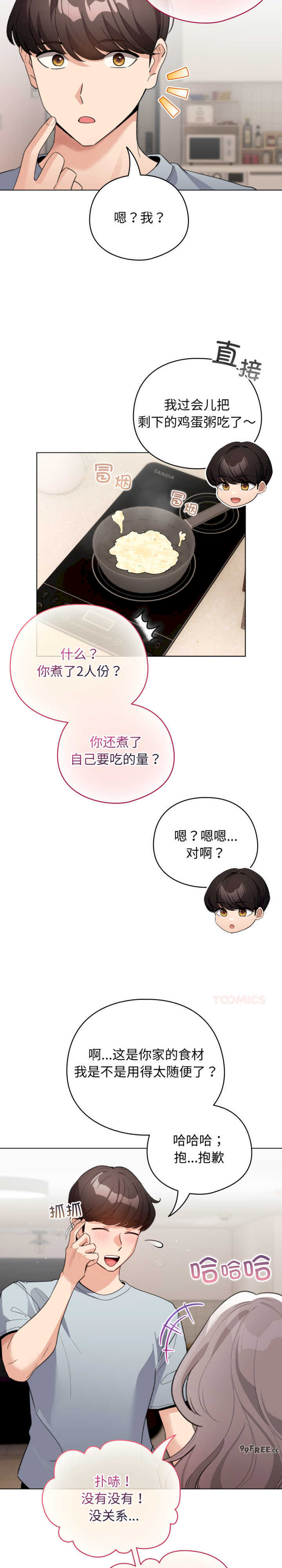 配角的生存任务