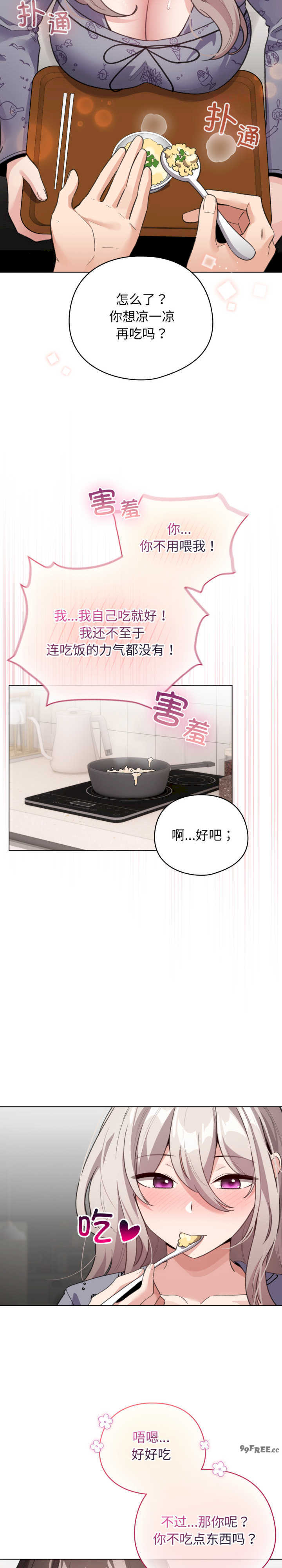 配角的生存任务