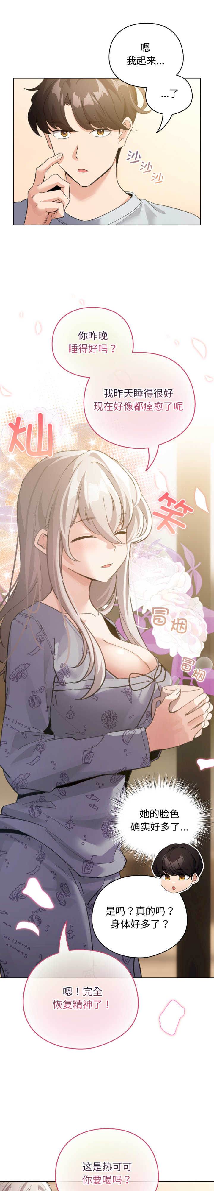 配角的生存任务