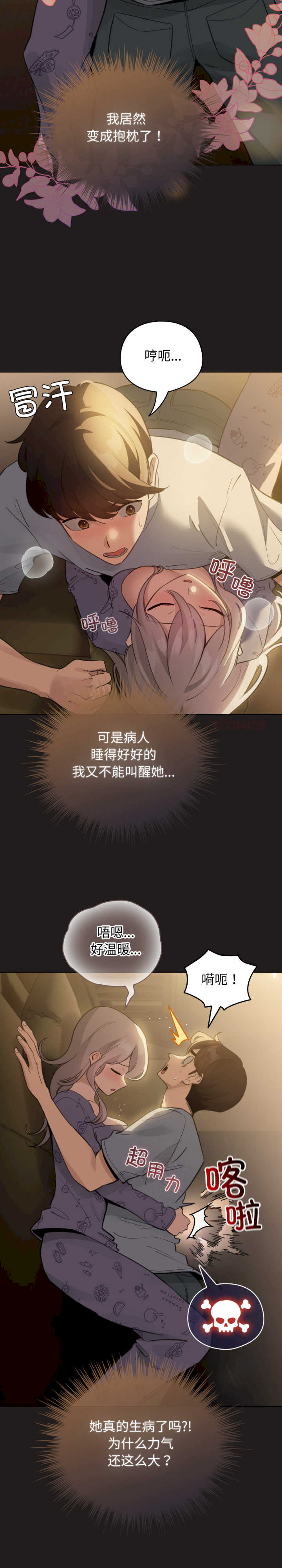 配角的生存任务