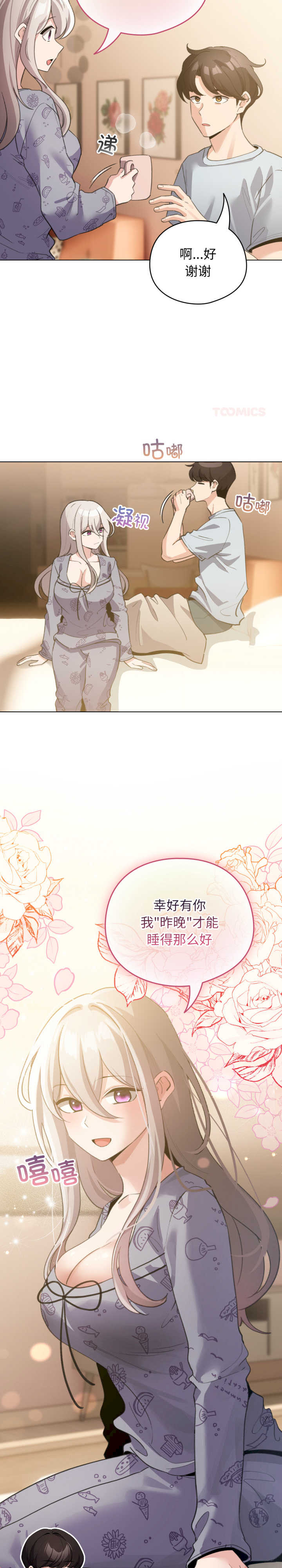 配角的生存任务