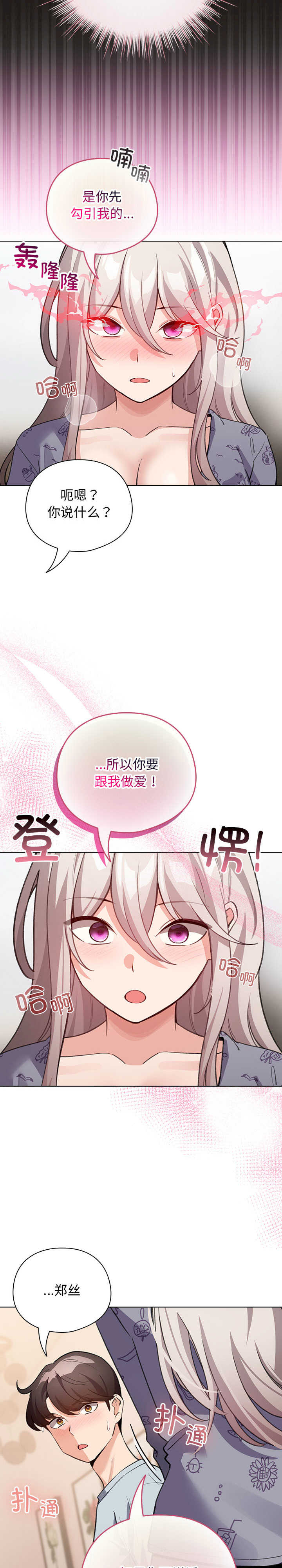 配角的生存任务