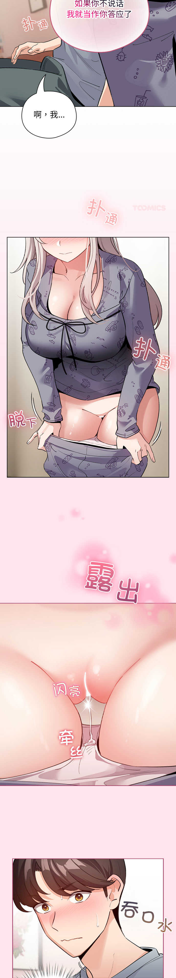 配角的生存任务