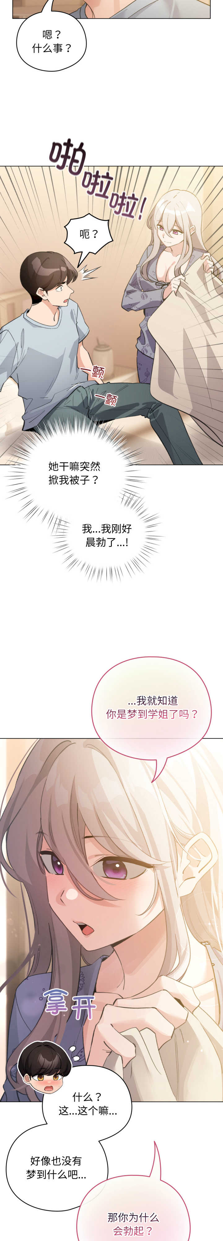 配角的生存任务