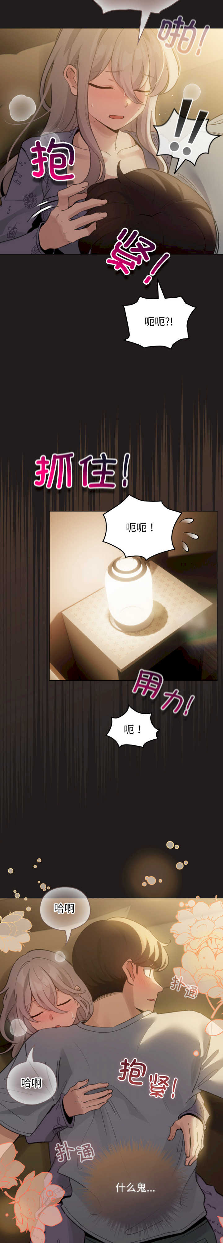 配角的生存任务