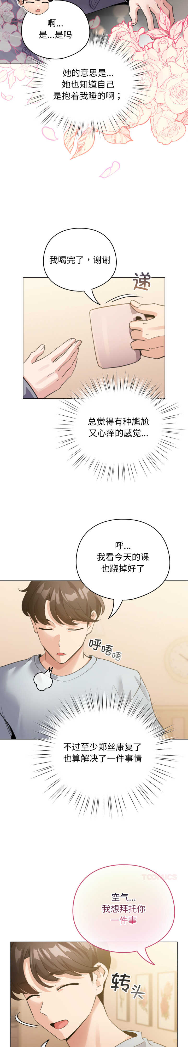 配角的生存任务