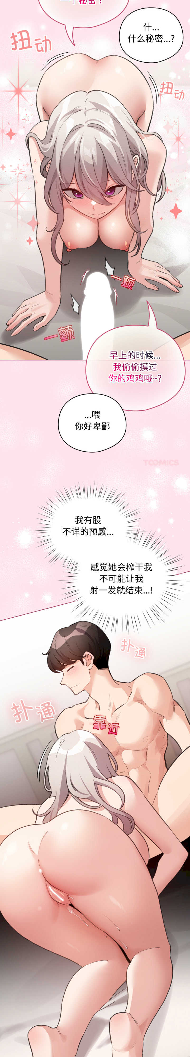 配角的生存任务