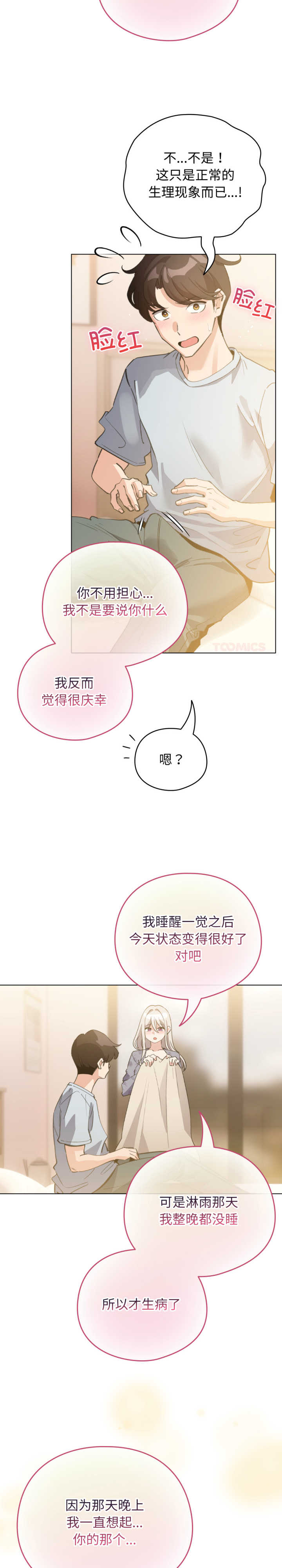 配角的生存任务