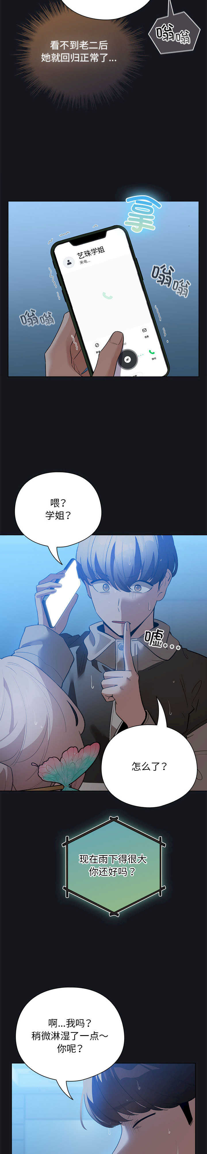 配角的生存任务