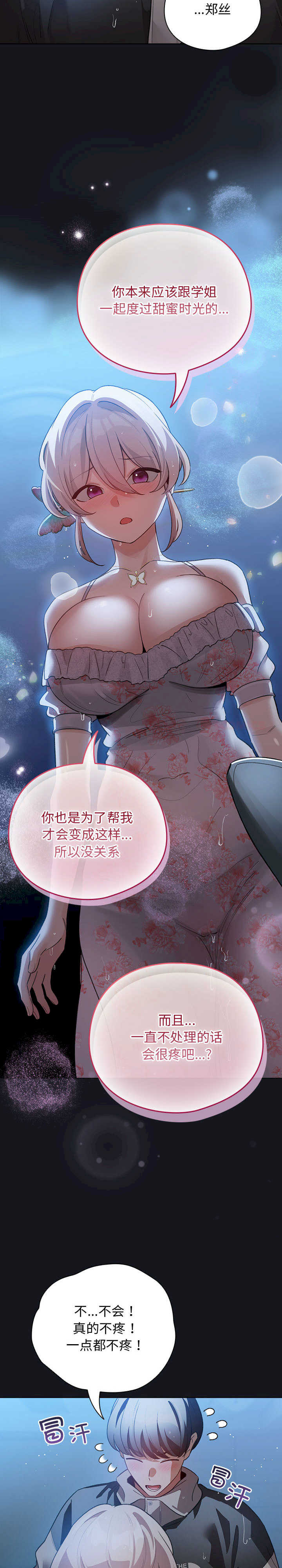 配角的生存任务