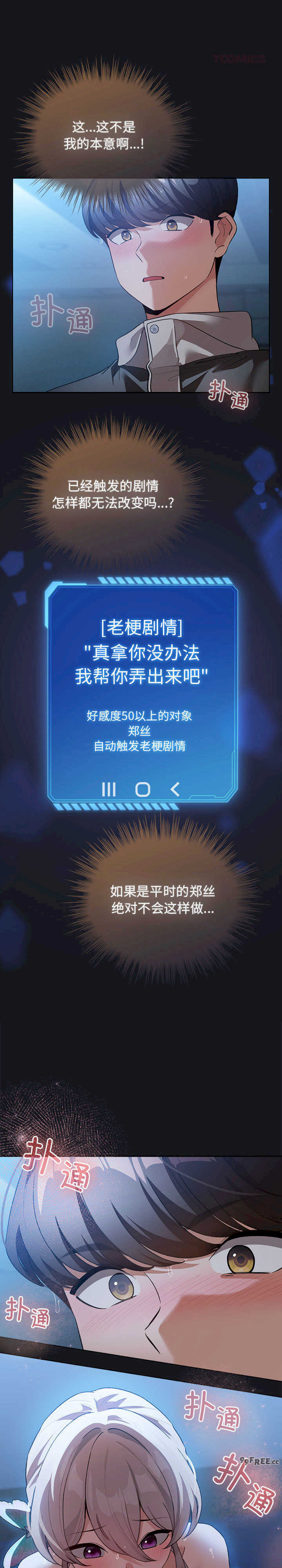 配角的生存任务