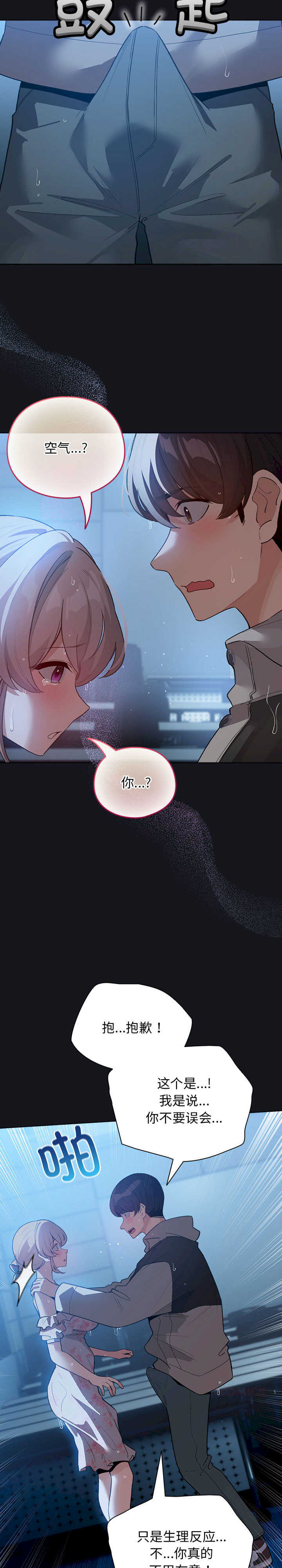 配角的生存任务