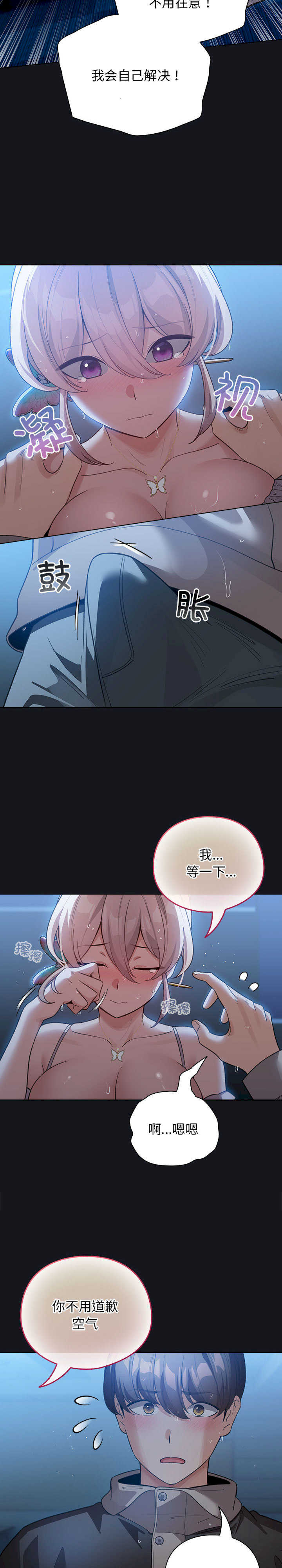 配角的生存任务