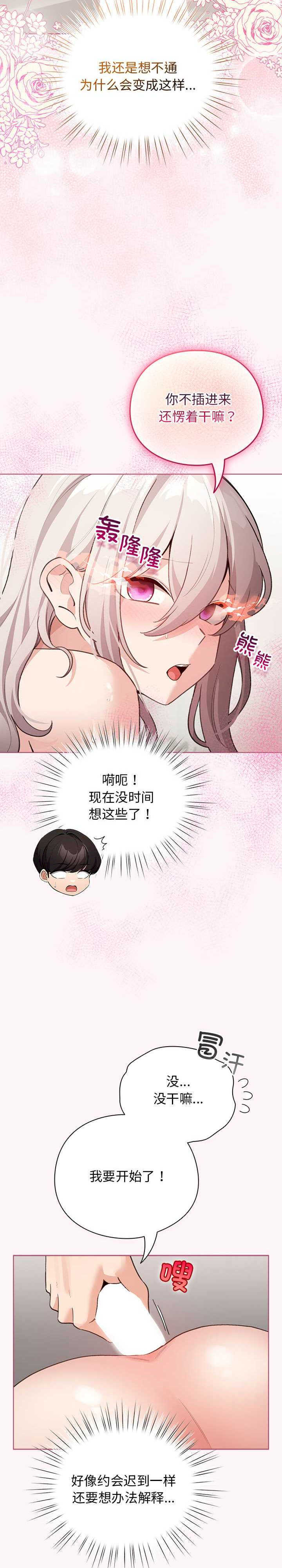 配角的生存任务