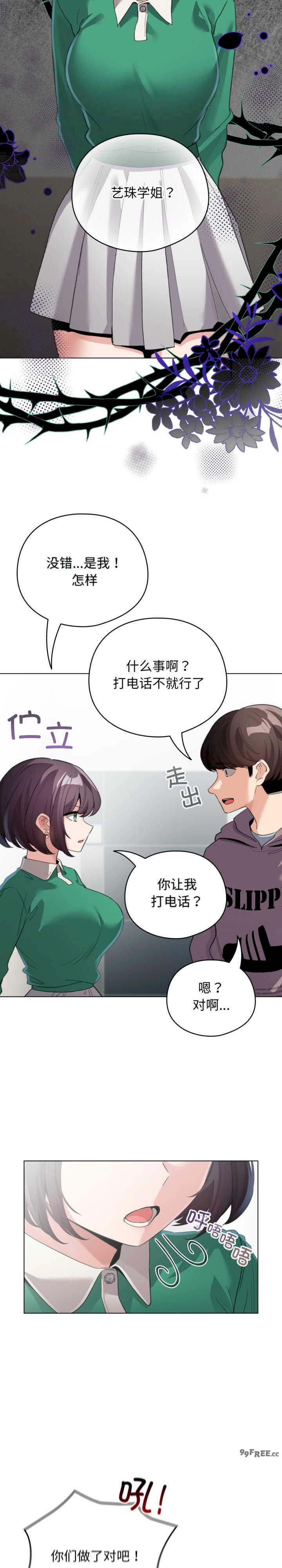 配角的生存任务