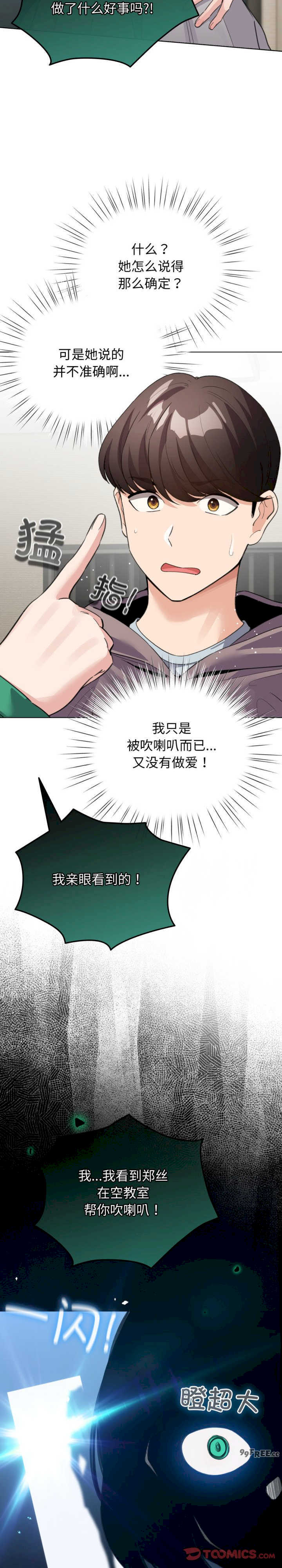 配角的生存任务