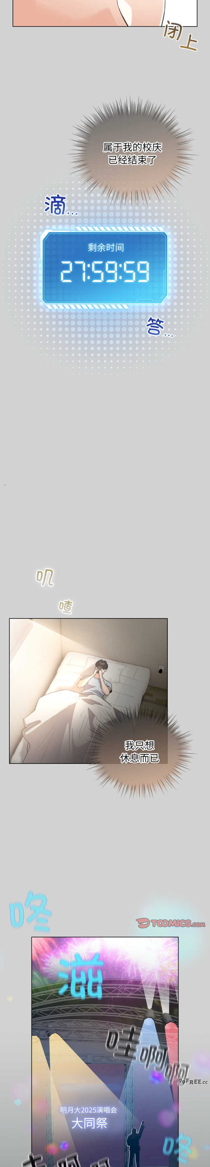 配角的生存任务