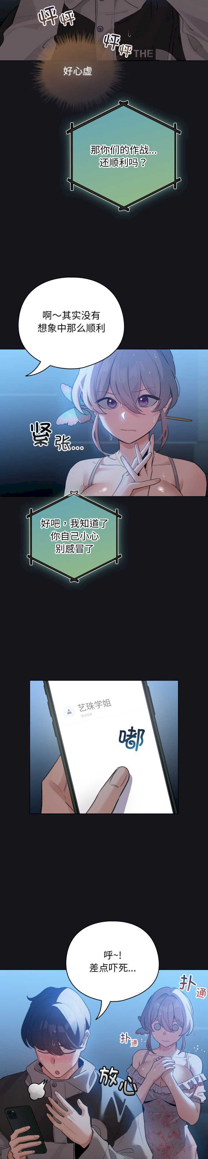 配角的生存任务