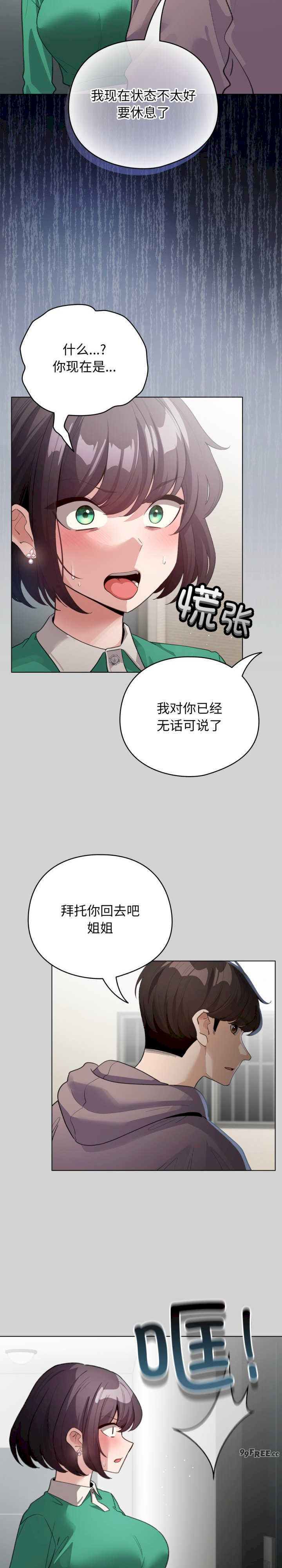 配角的生存任务