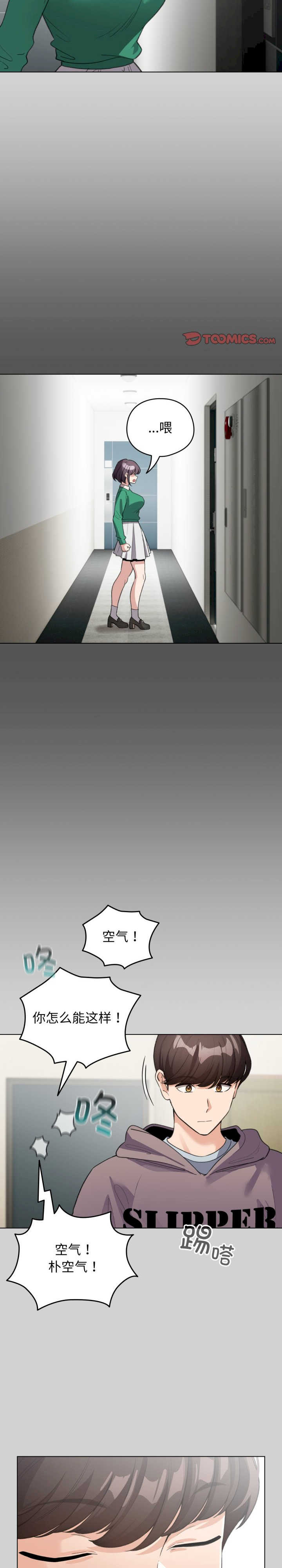 配角的生存任务