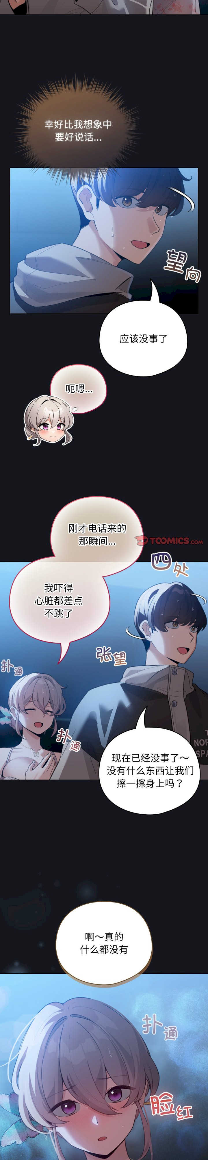 配角的生存任务