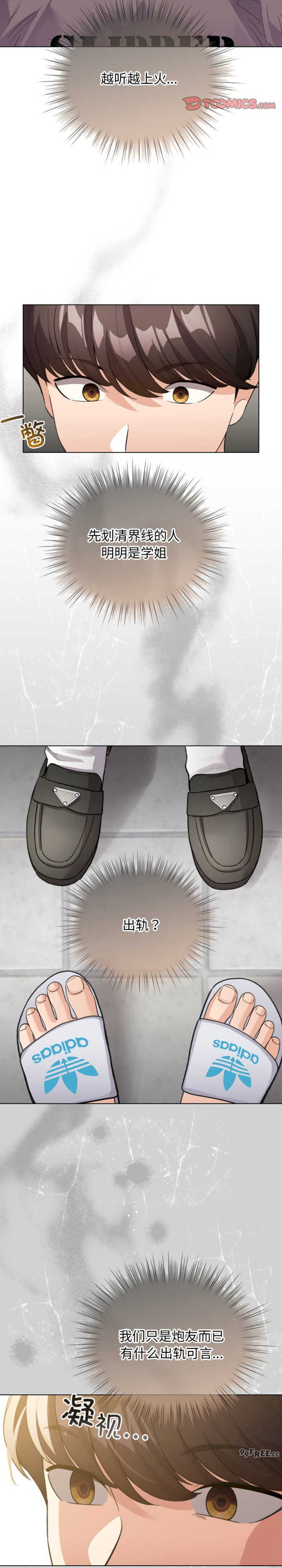 配角的生存任务