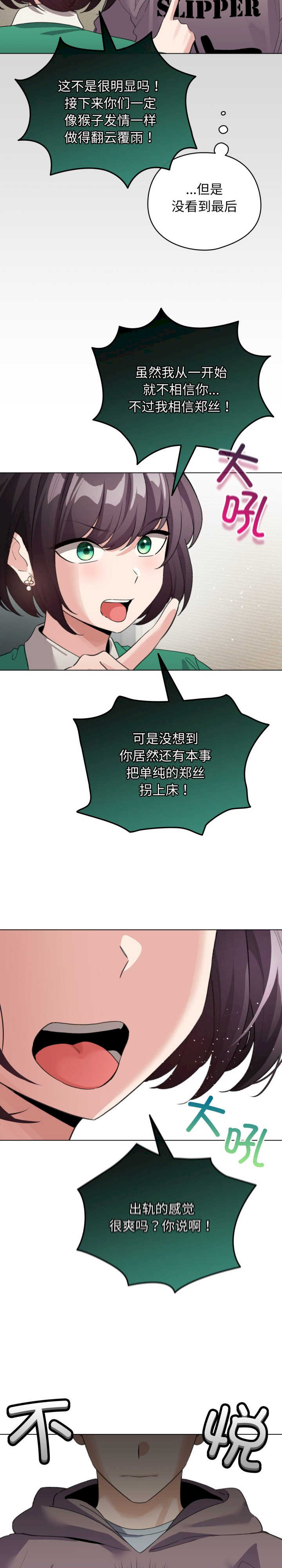 配角的生存任务