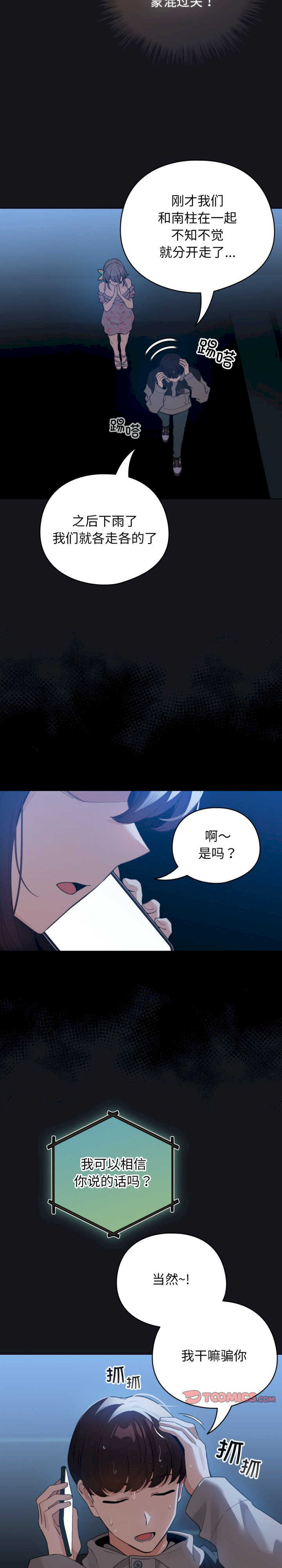 配角的生存任务