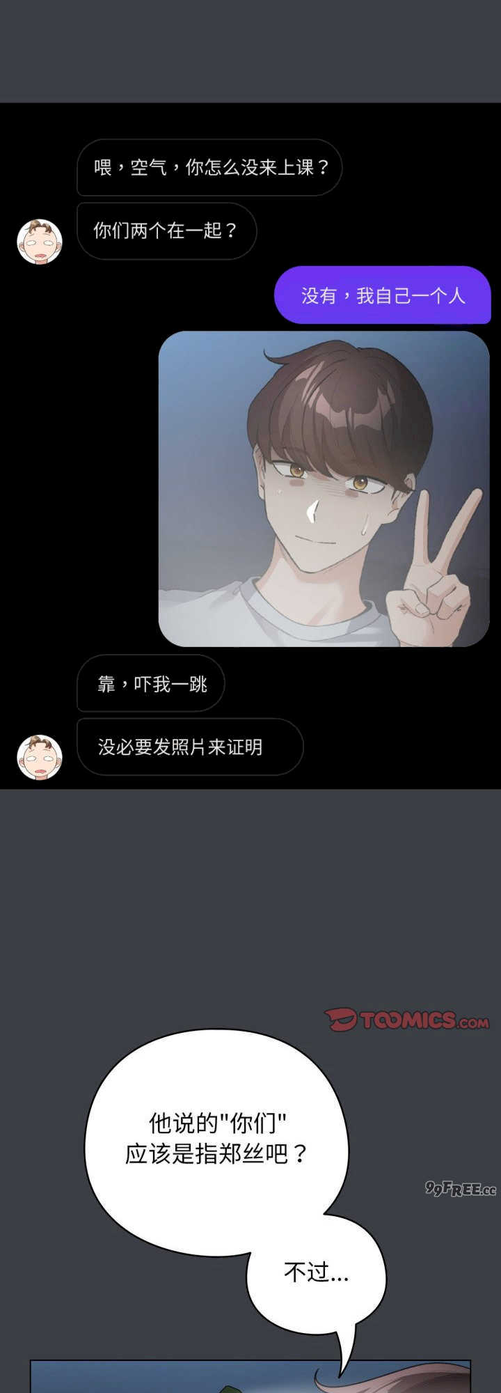 配角的生存任务