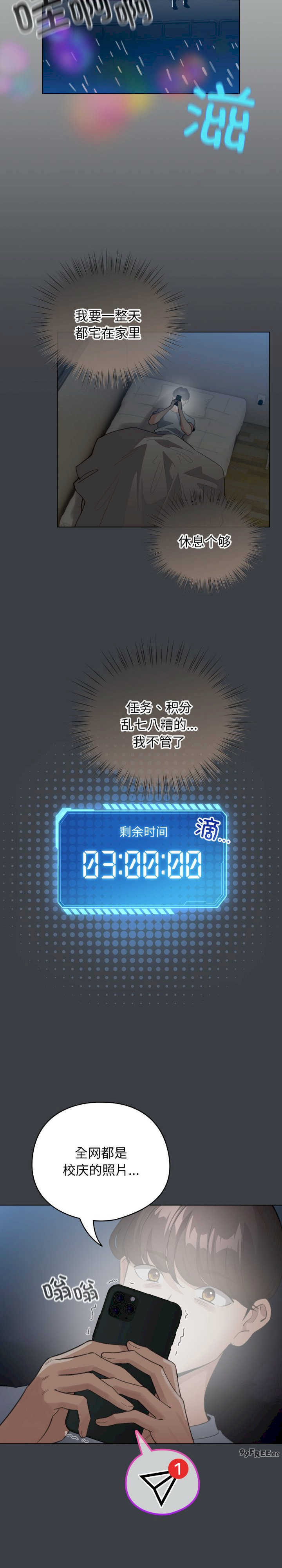 配角的生存任务