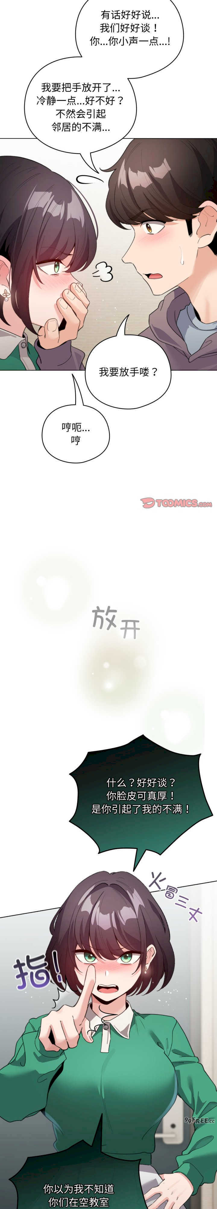 配角的生存任务