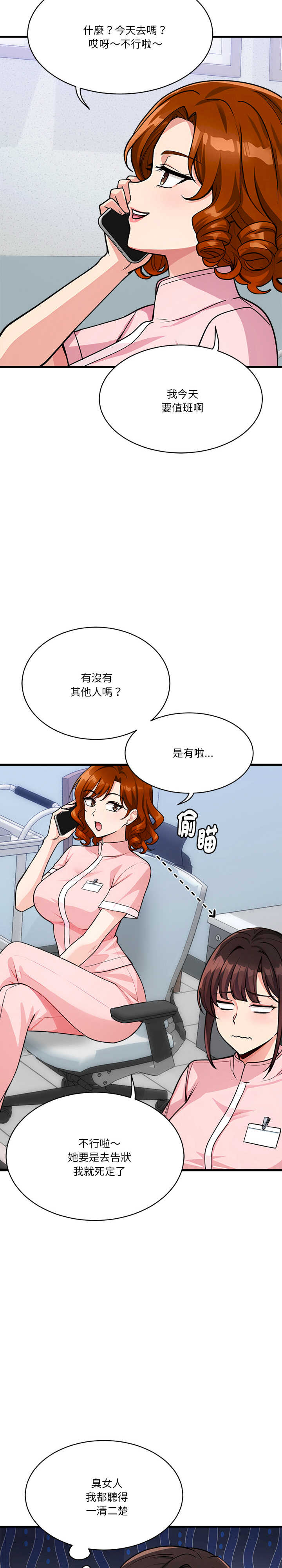 我的变身女友