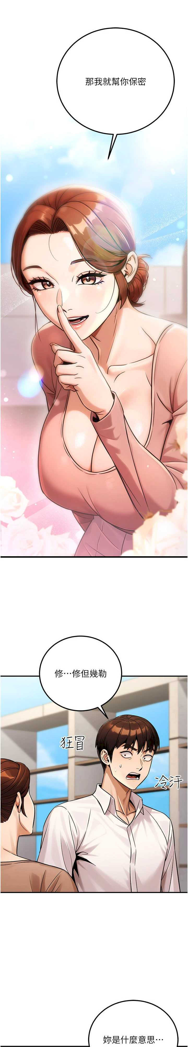 公务员的桃色副业