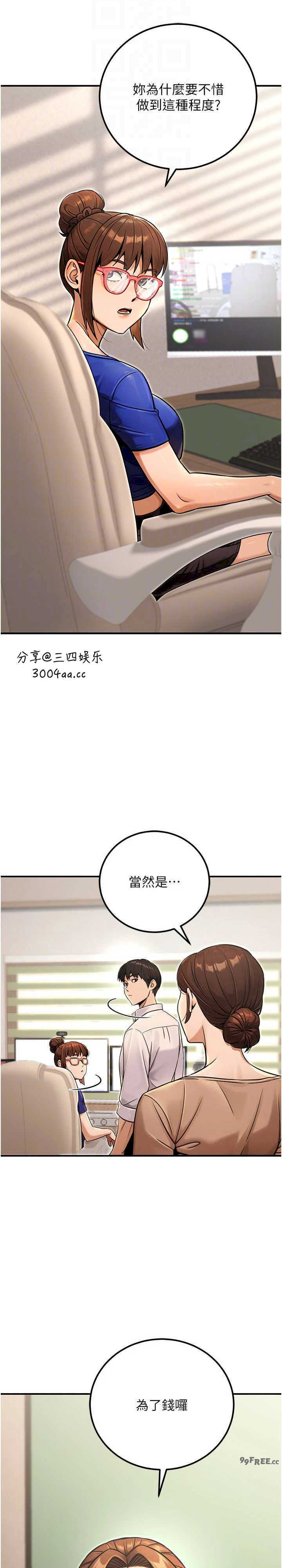 公务员的桃色副业