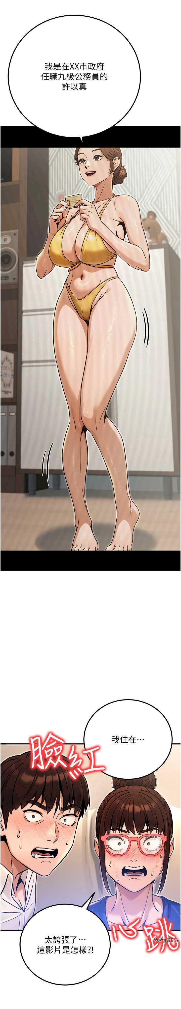 公务员的桃色副业